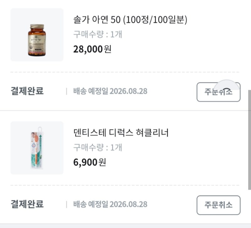 8월 올리브영 세일 추천템 내가구매한템 비추템(광고X)