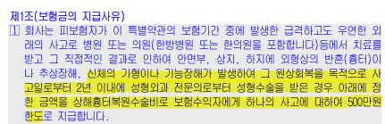 상해흉터복원수술비
