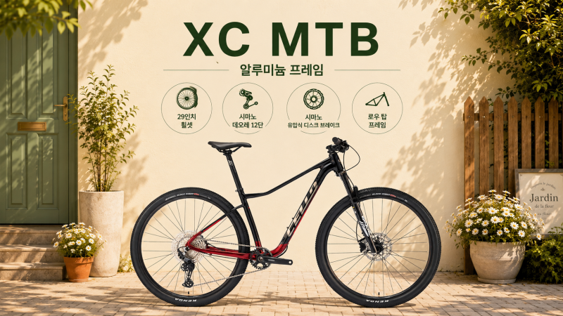 2026 첼로 29 XC 10 입고되었습니다. 관양MTB