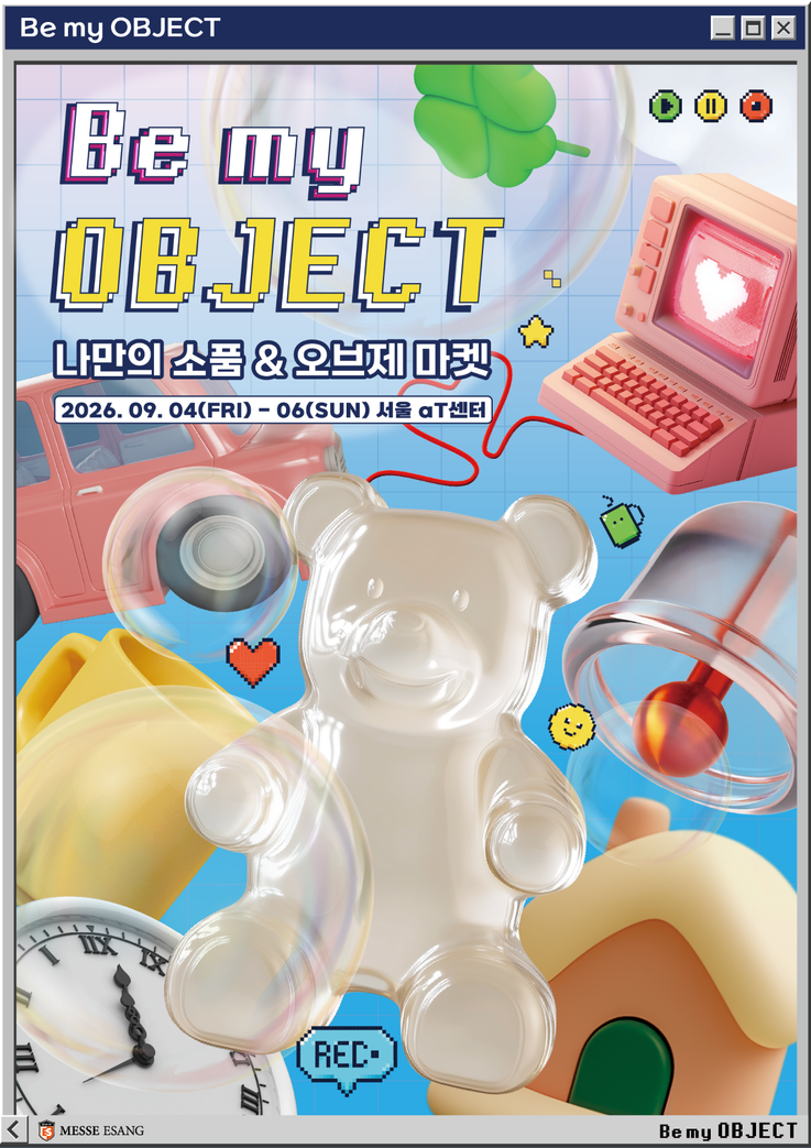 2026 서울일러스트코리아 & 비마이오브젝트 정보