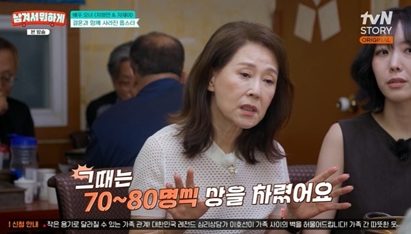 <b>차화연</b>, 80명 상 차리다 <b>이혼 고백</b>에 담긴 진짜 속사정