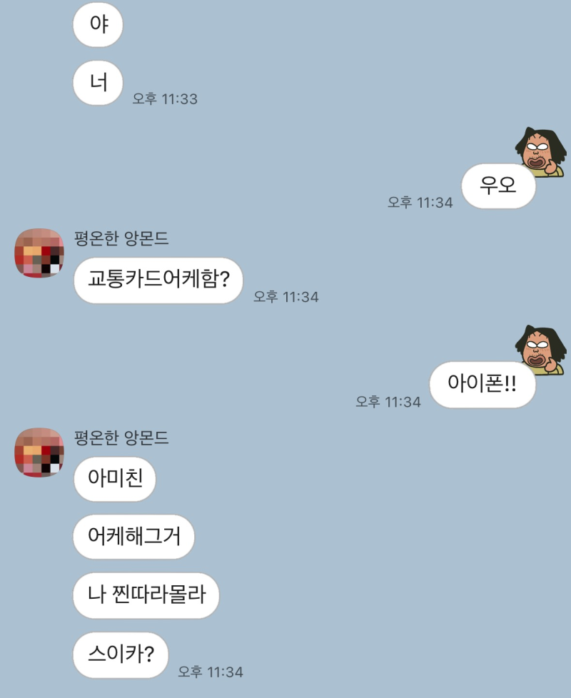 아이폰 일본 교통카드 파스모 등록 방법