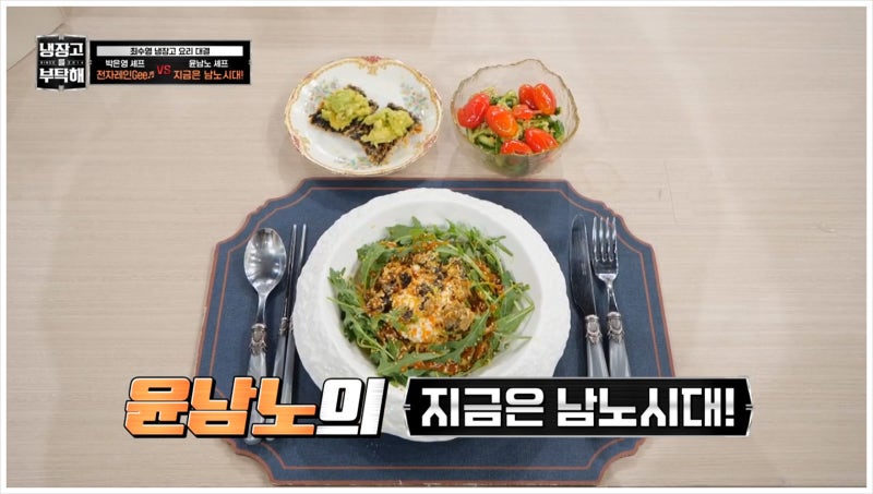 땅콩버터 한 스푼의 기적! 냉부 윤남노 셰프 탄탄비빔면 레시피