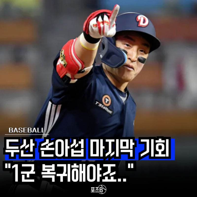 "이대로 방출?" 38세 손아섭 은퇴 위기.. 그래도 두산이 1군으로 부를 수밖에 없는 이유