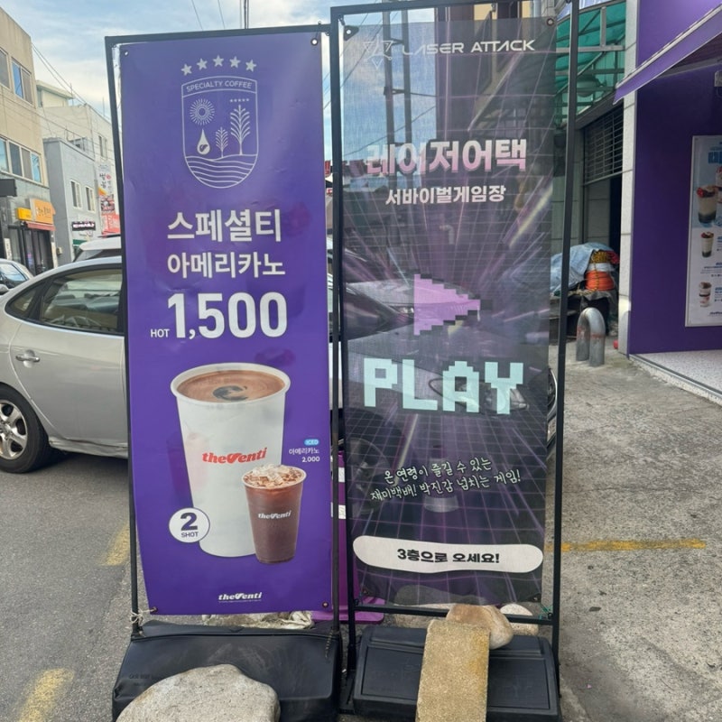 [속초] 속초실내놀거리 추천! 레이저어택 속초점에서 즐긴 실내서바이벌