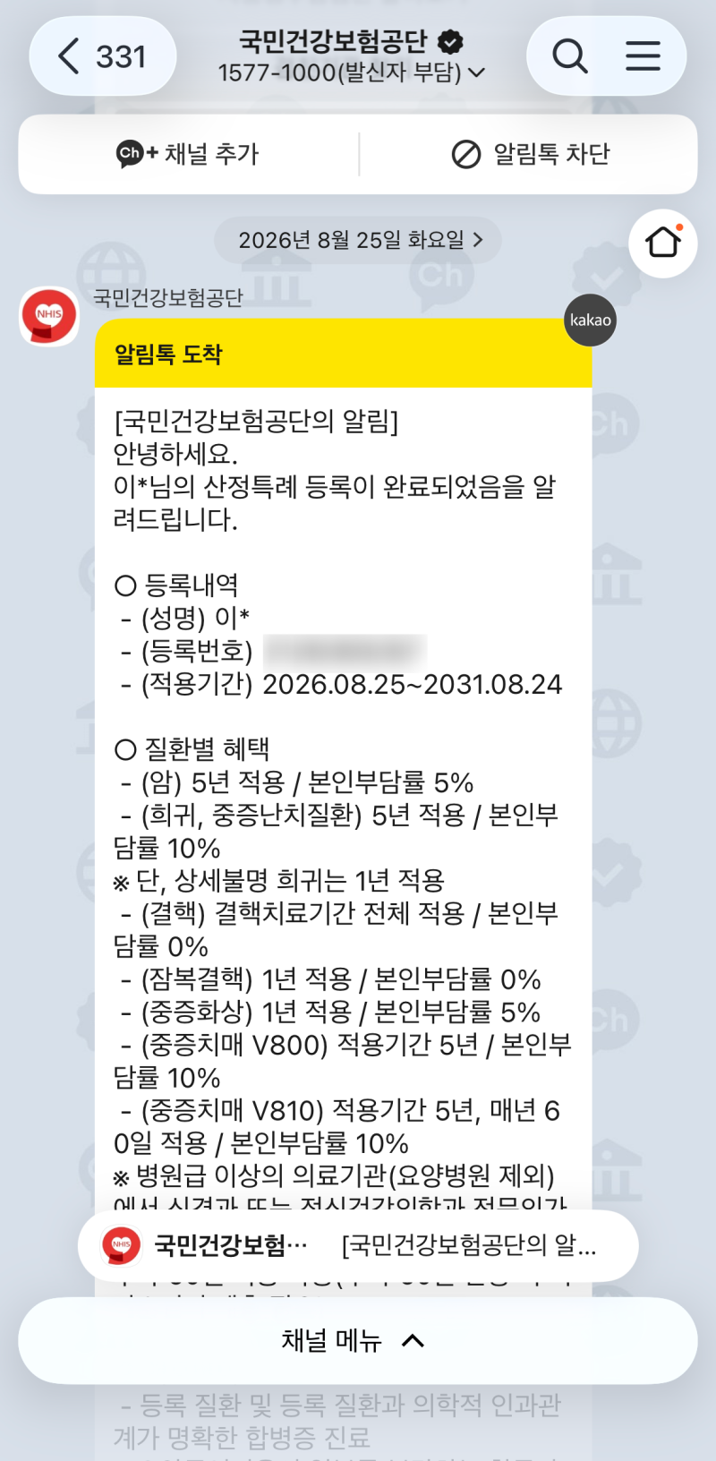 lifeㅣ쇼그렌증후군 확정 진단, 그리고 산정특례 등록 :: 검사 결과가 진단명이 되기까지
