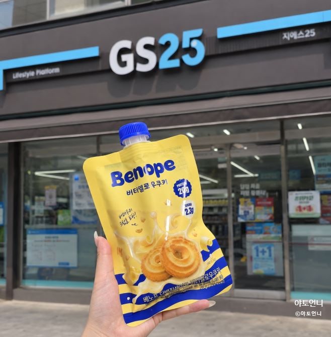 일주일 다이어트 단백질 식단 편의점 GS25 단백질쉐이크 추천