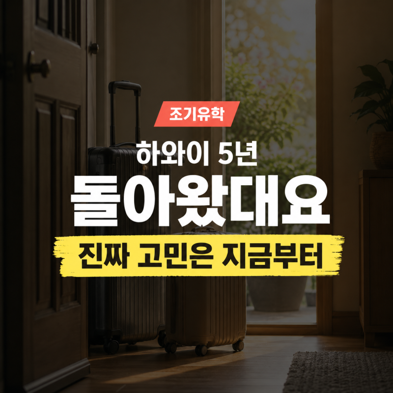 "이 여름이 끝나면" 정형돈 아내 한유라, 하와이 5년 만에 아이들 데리고 돌아온 이유