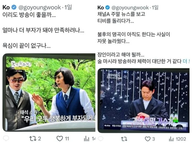 장도연 이어 유재석까지… 고영욱, 연이은 방송인 저격 뒤늦게 알려진 이유 ㅉㅉㅎ...