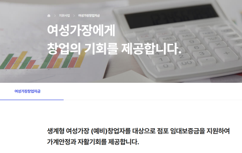 2026년 여성창업지원금 총정리 예비창업자부터 5천만원 무상지원