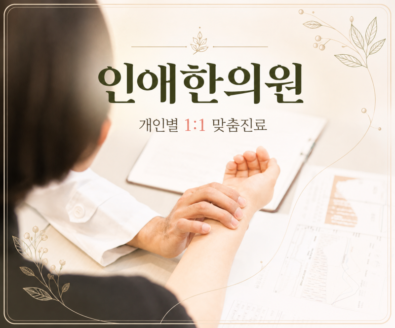 울산구강작열감증후군 증상 악화 전 한방치료해요
