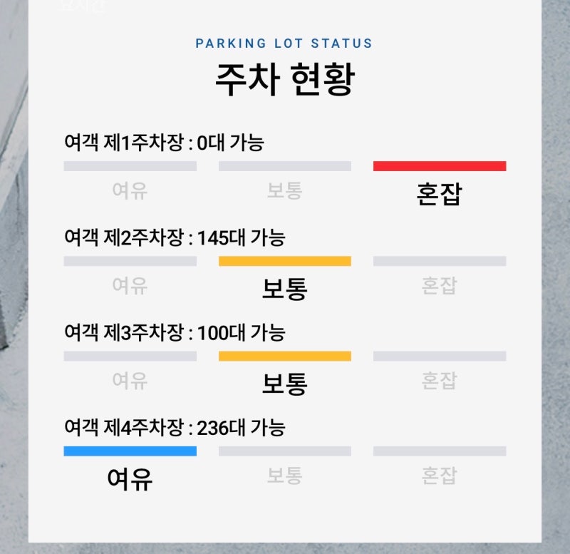 청주공항 주차요금 최신판 총정리 주차장별 요금 및 할인 대상 알아보기
