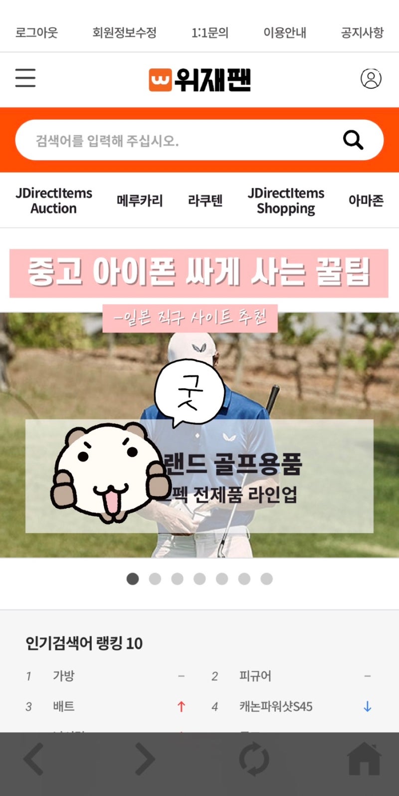 중고 아이폰 싸게 사는 꿀팁‼️ | 일본 직구 경매 사이트 ‘위재팬‘