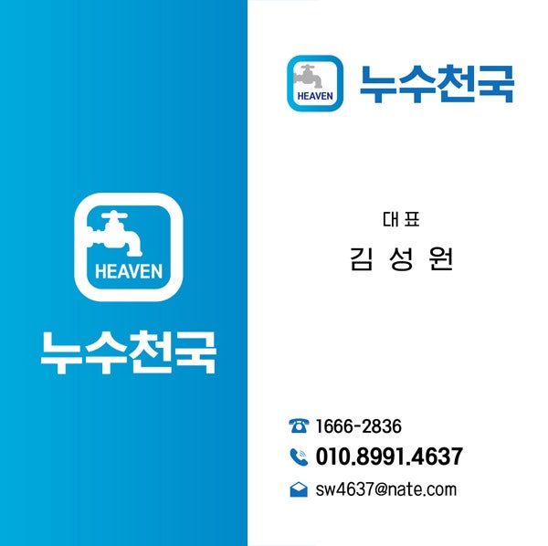 삼각산동 누수｜아파트 베란다 천장에 물자국이 생겼다면? 윗집 세탁실·우수관·외벽부터 ....