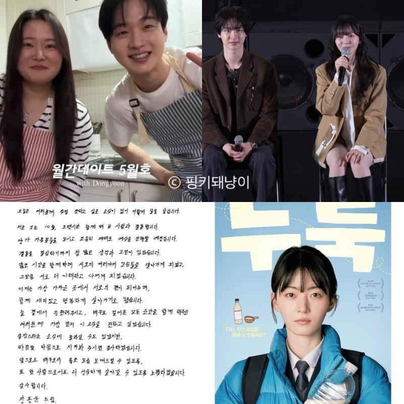 찰스엔터 어떡해! 열애설 한 번 없던 장동윤 결혼 발표! 직접 감독한 영화 누룩 여주인공 김....