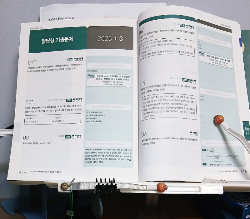 산업안전산업기사 실기 합격 후기｜기출문제만 반복해도 합격 가능할까?