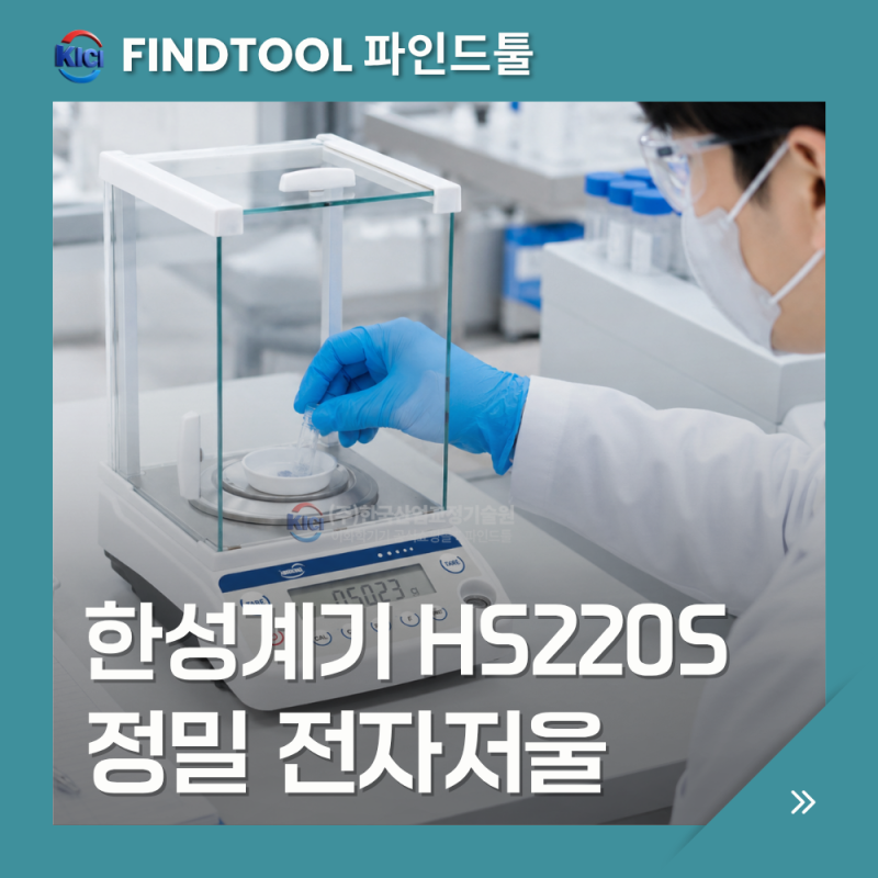 [정밀전자저울ㅣ파인드툴] 한성계기 HS220S 고정밀저울 :: 220g 0.001g 정밀전자저울 정밀계량 KOLA....