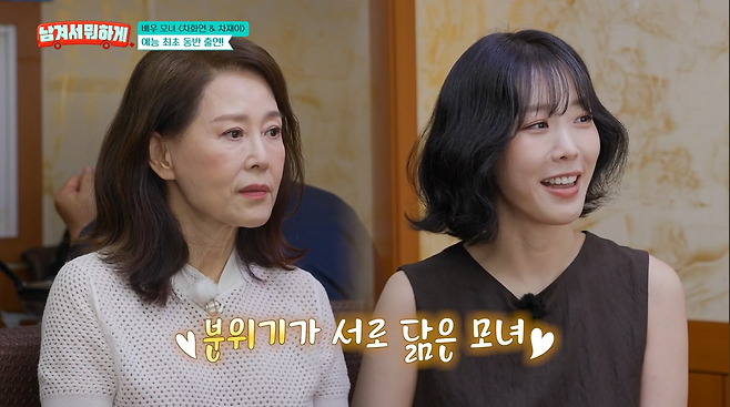 배우 차화연 나이 프로필 딸 차재이 결혼 이혼 남편 자녀 가족 드라마 리즈 본명 고향