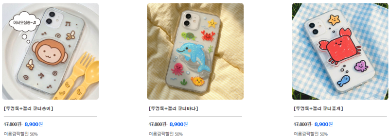 아이폰/갤럭시 커플 폰케이스 1+1 내돈내산 추천 (변색 걱정 없는 마리오케이스 솔직 후기)