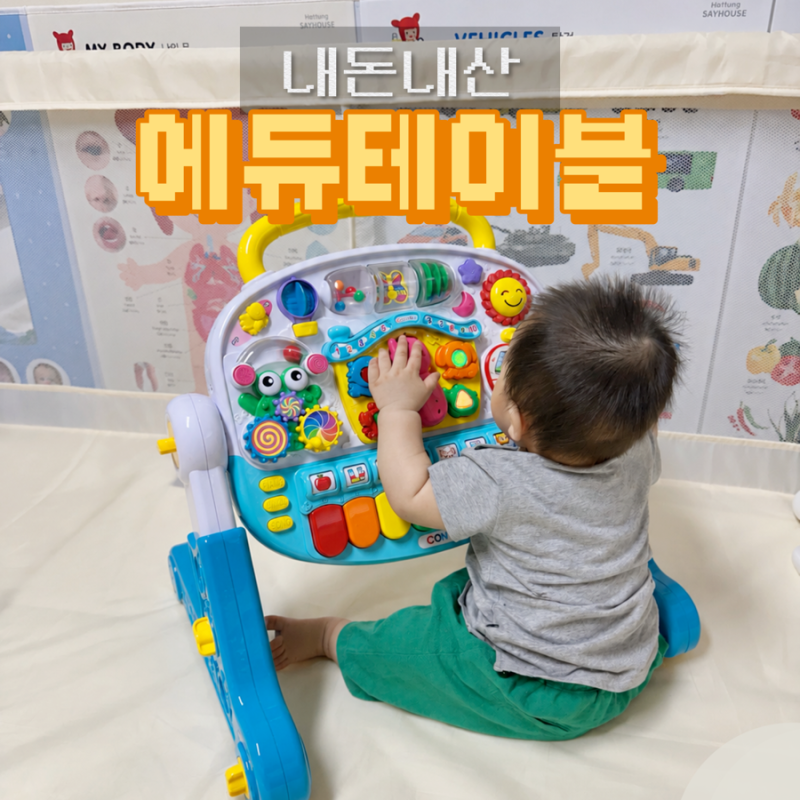 에듀테이블 사용시기, 신형 vs 구형 비교 솔직후기