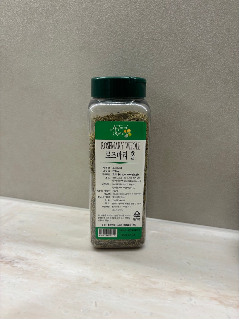 D3. 로즈마리 홀로 집안 잡냄새 잡아 죽이기