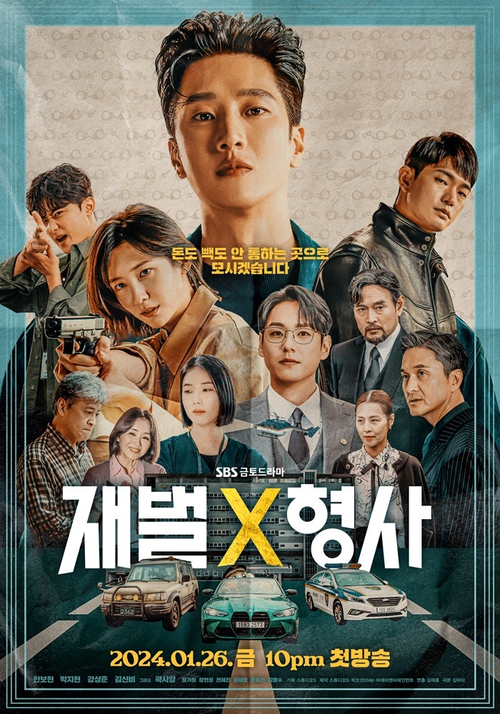 SBS 재벌X형사 드라마 돈으로 수사하는 재벌 3세? 시즌1 시즌2 줄거리 등장인물 다시보기 OTT