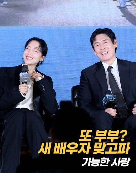 전도연·설경구, 벌써 네 번째 부부…'가능한 사랑' 20년 만의 재회가 더 특별한 이유