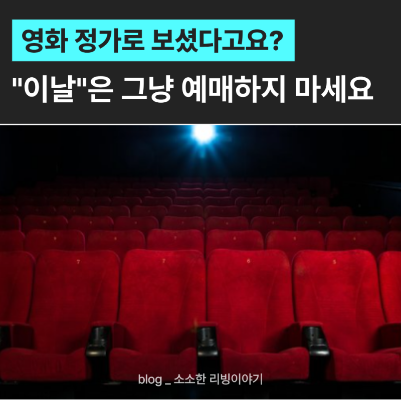 Smart Ways to Use Culture Day Movie Discounts: Save on Tickets and Enjoy Budget-Friendly Dates