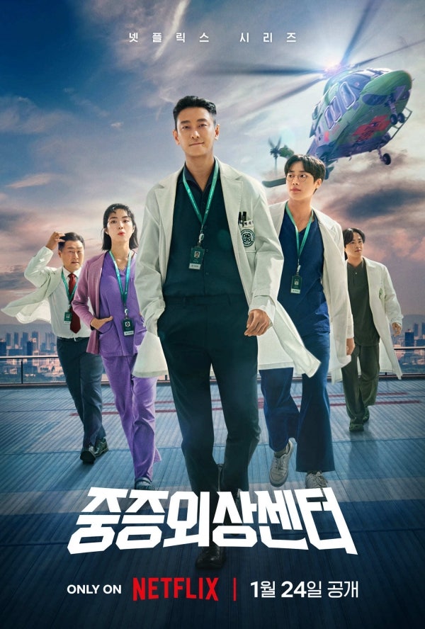 ‘중증외상센터’ 시즌2 언제 나올까?, 10월 촬영 전 알아둘 관전 포인트