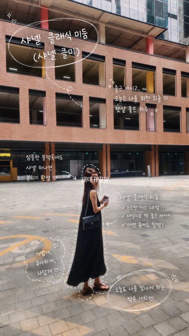 샤넬 클래식 미듐, 5년 써도 후회 없을까? 클미 은장 솔직 후기