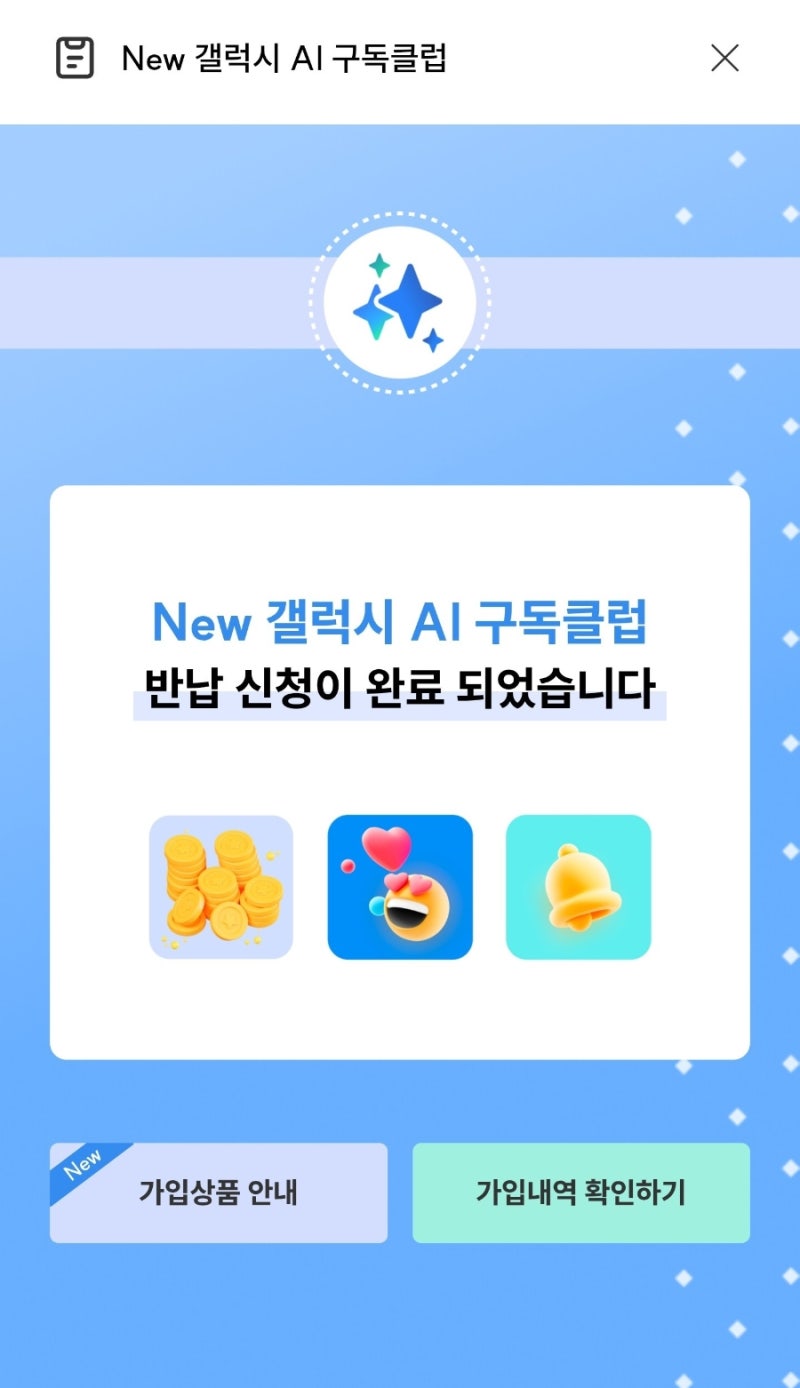 삼성 폴드7 NEW 갤럭시 AI 구독클럽 1년 실사용 및 [반납 후기] 2탄 (파손 정도 체감 가격 등 총....
