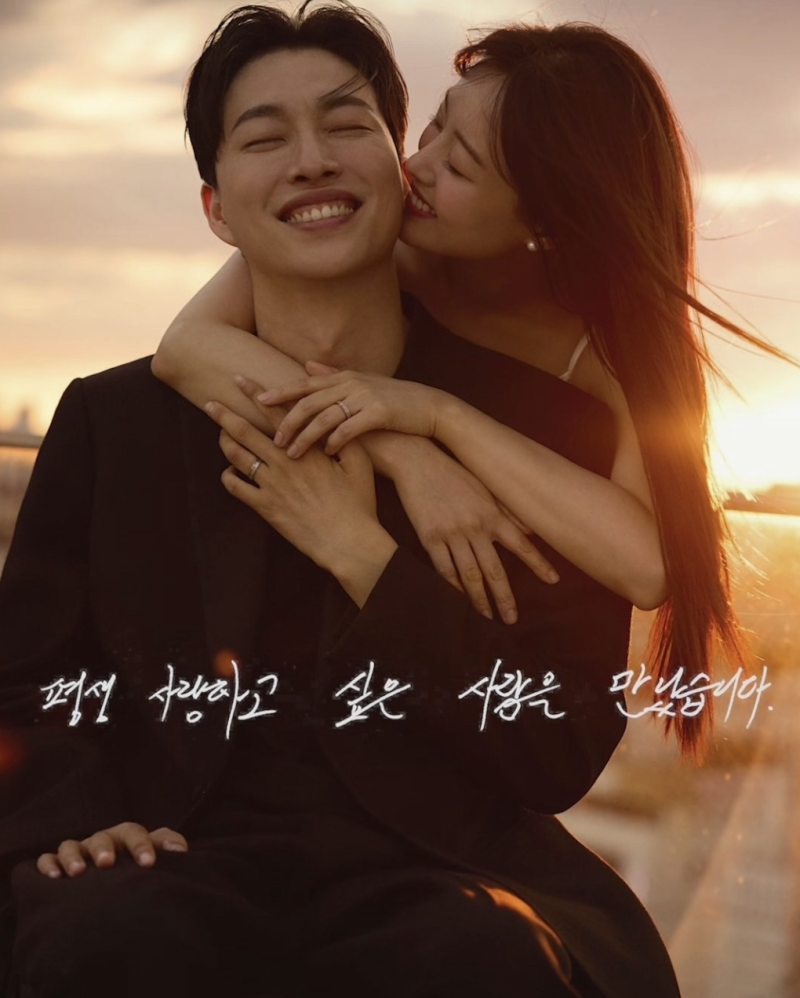 송지은 인스타 댓글창 폐쇄, 결혼 발표 악플부터 KTX 논란까지 시간순 정리