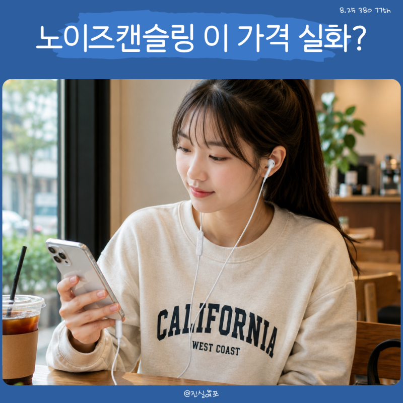 C타입 유선 이어폰 추천, 가성비 노이즈캔슬링 벨킨 G3H0003