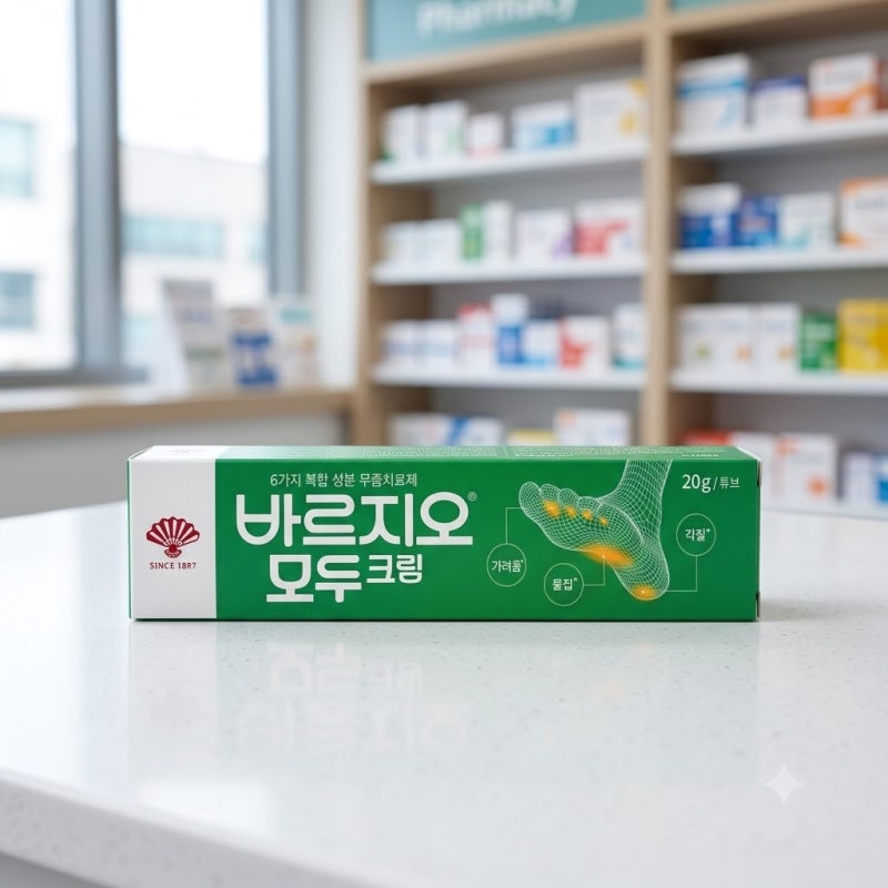 바르지오 모두크림 성분 효과 및 올바른 무좀약 사용법 완벽 정리