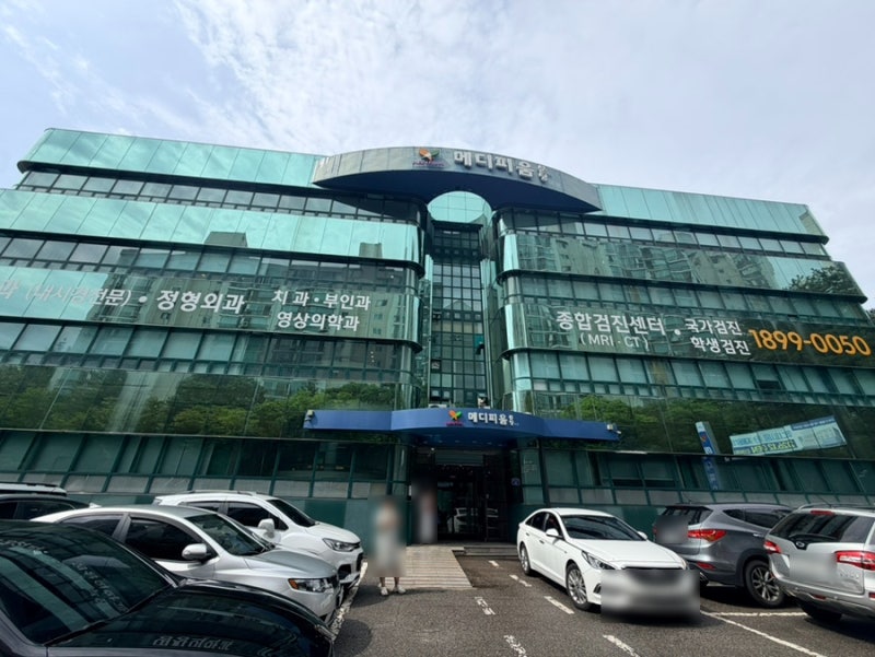 메디피움 분당｜췌장MRI, 수면 위내시경 부모님 건강검진 후기 내돈내산