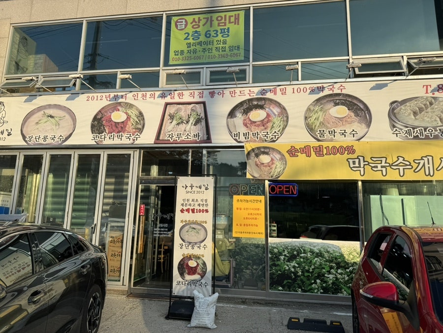 마루메밀국수만두 사진 1