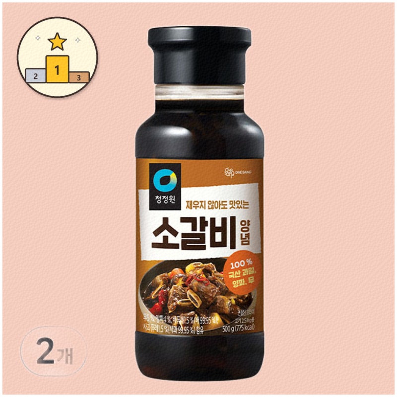 청정원소갈비양념으로 집에서 맛있게 스타트!