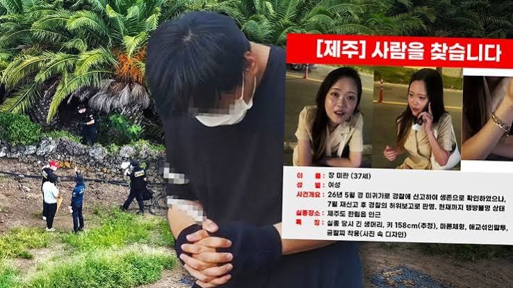 제주도 경찰 실종사건 허위 종결 논란 정리 및 현재 상황제주 경찰 이대로 괜찮을까?
