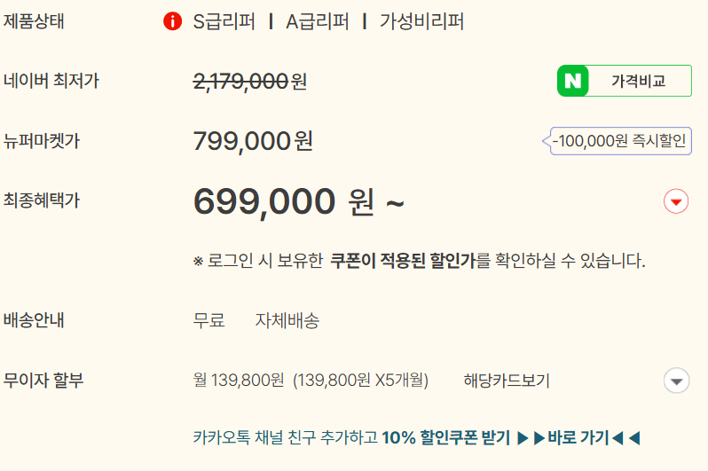 [내돈내산] 역대급 가성비! 삼성 15인치 게이밍 노트북 i7 리퍼 제품 솔직 구매 후기 (뉴퍼마켓....