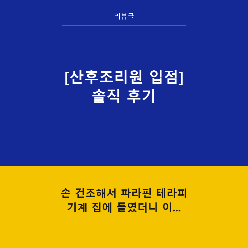 손 건조해서 파라핀 테라피 기계 집에 들였더니 이게 달라졌어요