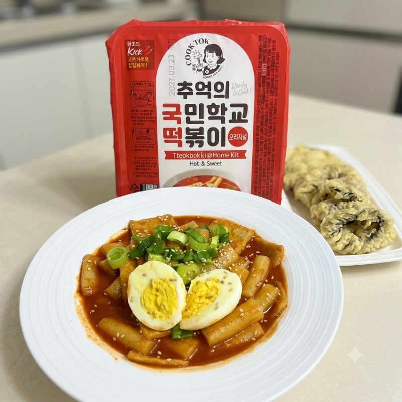 몇 년째 정착한 떡볶이 밀키트! '추억의 국민학교떡볶이' 내돈내산 솔직 후기