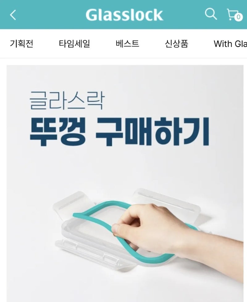반찬 뚜껑 파손으로 뚜껑 구매후기(글라스락)