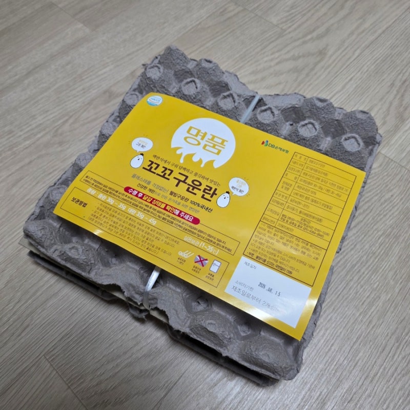 HACCP 인증으로 안심하고 즐기는 맥반석 계란 다이어트 구운계란 후기
