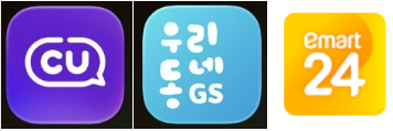 편의점 재고조회 방법, CU·GS25·이마트24 신상품 픽업까지 총정리