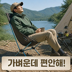 백패킹 인생 의자 헬리녹스 체어 캠핑 경량체어 추천이유