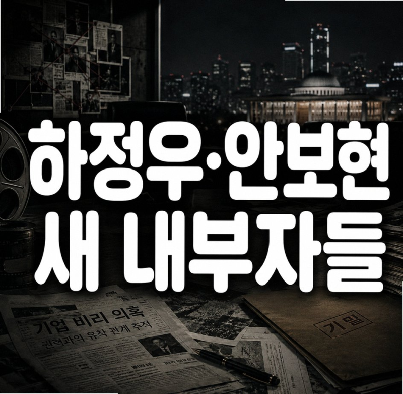 [Inside Men Prequel] Ahn Bo-hyun as Lee Byung-hun's Ahn Sang-goo? The Birth of a Villain with Ha Jung-woo