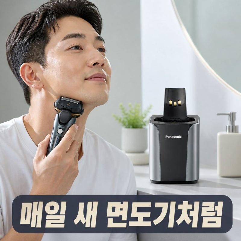 남편 인생템 등극! 파나소닉 람대쉬 5중날 전기면도기 ES-LV97 세척기 패키지 대박이네