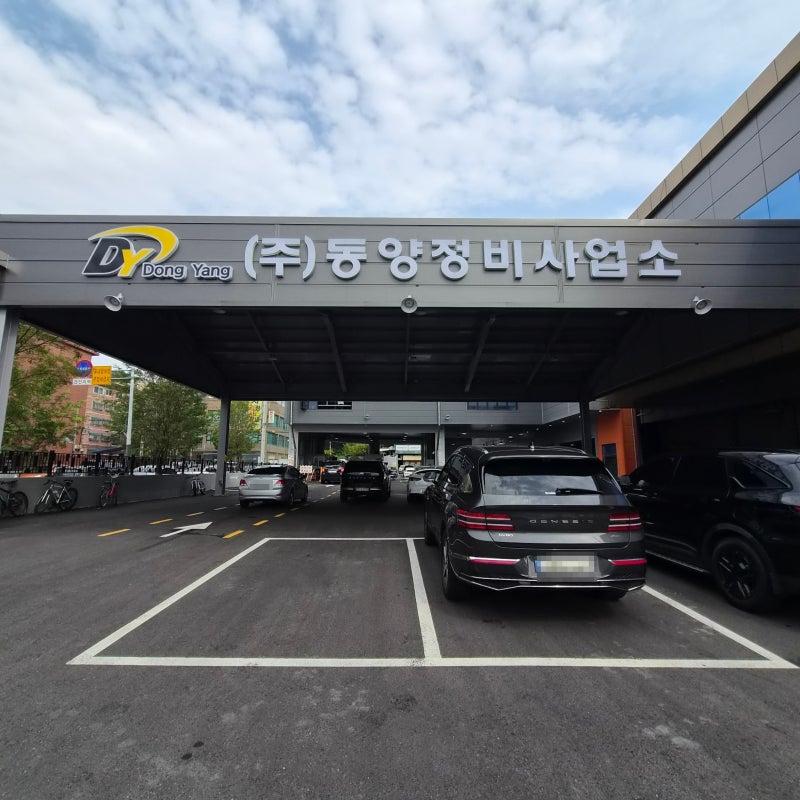 안전 운전을 위해! '안산 자동차검사' 예약 없이 빠르게 [동양자동차정비] (정비기능사에 시....