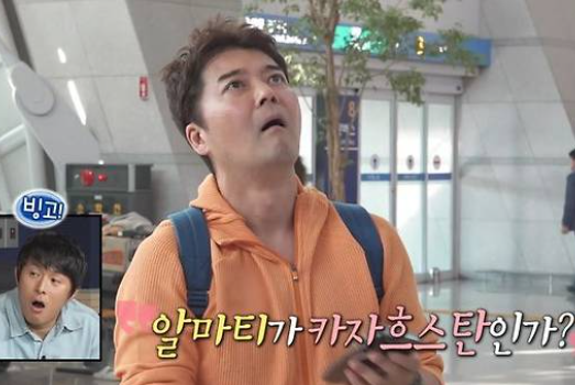 전현무 카자흐스탄 렌터카 왜 논란? 알마티 관광국 지원·나혼산 해명 엇갈린 이유