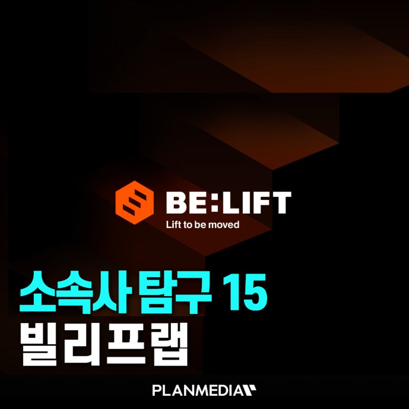 [소속사 탐구] 하이브 레이블 빌리프랩, 아일릿부터 엔하이픈까지 Super  이끌림